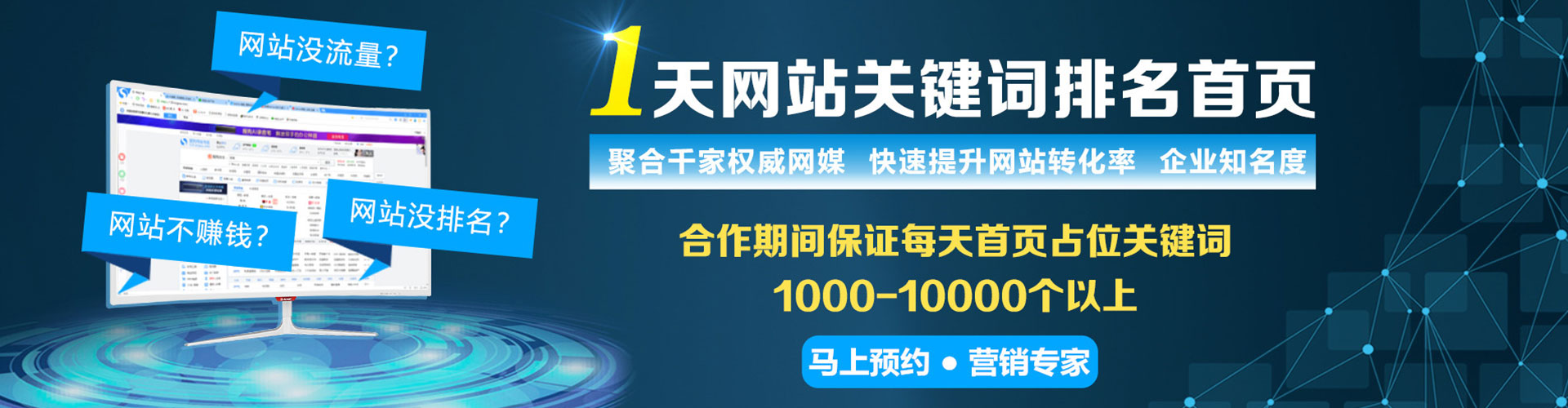 郓城百度运营推广